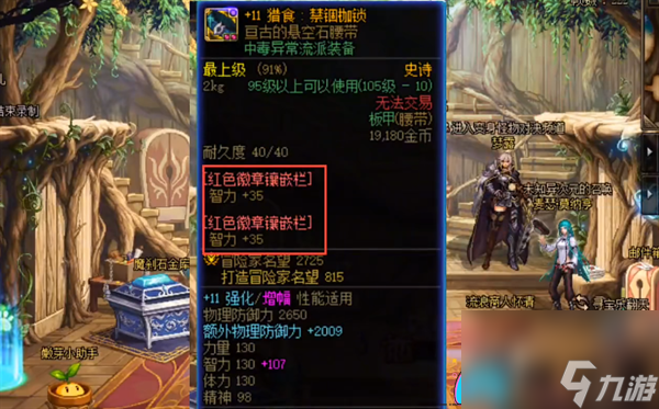 dnf装备宝珠转移方法-dnf装备宝珠怎么转移到buff换装上