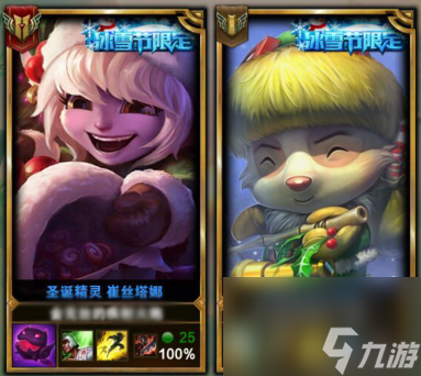 LOL灵魂收割者德莱文皮肤怎么样（七夕就要到了，LOL召唤师峡谷有哪些cp皮肤）「详细介绍」