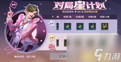 《曙光英雄》鲜花怎么获取详解
