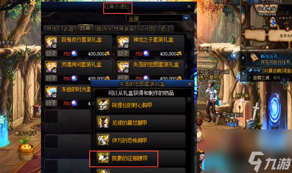 dnf装备宝珠转移方法-dnf装备宝珠怎么转移到buff换装上