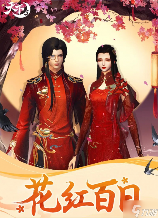 《天下3》全新时装、表情?用草精种子免费兑换!理清获取途径,拿下福利不发愁~