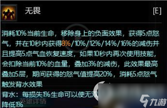 《战地无疆》典韦技能是什么 典韦技能以及强度解析