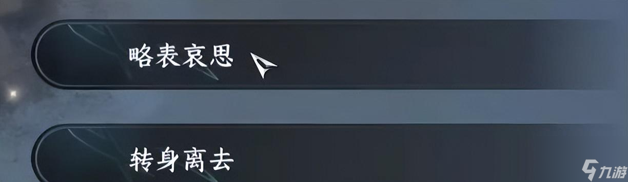 逆水寒何人竖碑五块石碑位置
