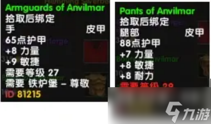 魔兽世界乌龟服铁炉堡声望军需官兑换物品说明