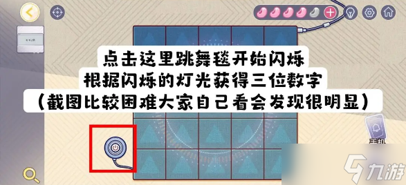 房間的秘密3第二章攻略