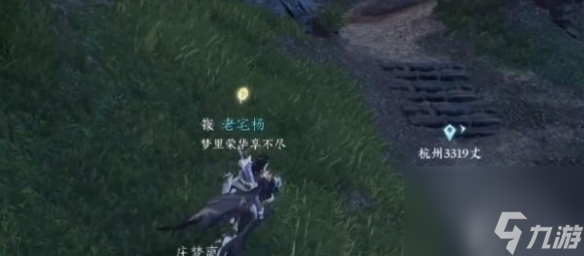 逆水寒手游万古铭心传闻怎么做 逆水寒手游万古铭心传闻攻略