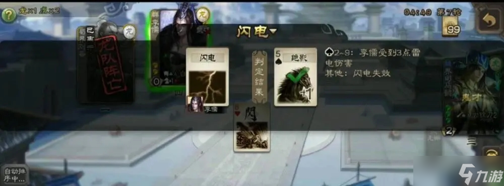 三国杀寒冰剑有什么作用 寒冰剑实战强度如何