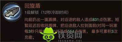 暗黑破壞神不朽圣教軍熱門搭配-暗黑破壞神不朽圣教軍熱門搭配推薦