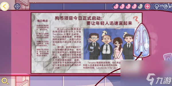 房間的秘密3女團(tuán)回歸夜第一章攻略-女團(tuán)回歸夜緋聞攻略