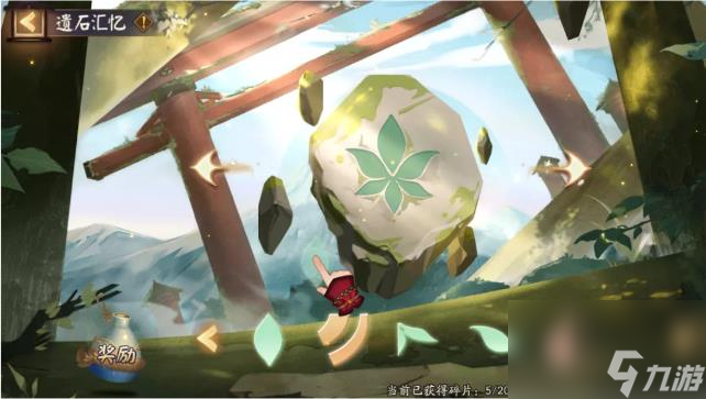 阴阳师山石碎片怎么刷？