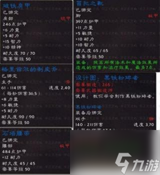 控火师罗格雷恩多久刷新（魔兽世界黑石深渊副本掉落一览）