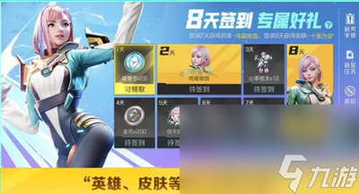 《高能英雄》s1赛季排位奖励介绍
