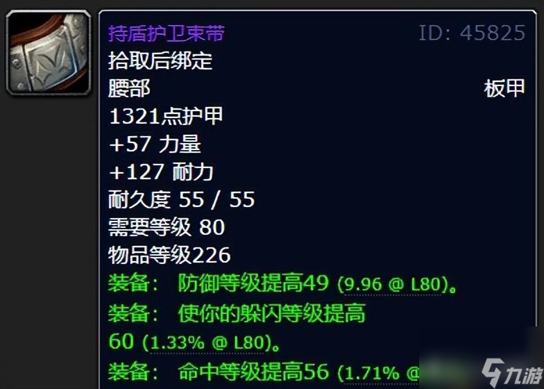 艾露恩的冰冷之泪套装怎么样（魔兽世界巫妖王P2阶段必备装备）「科普」
