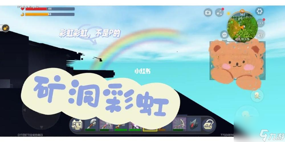 彩虹10种名称？迷你世界里的彩虹像什么