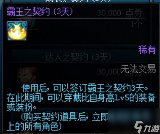 DNF全职业升级提升攻略-70怀旧复古升级流程