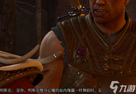 博德之门3怎么不杀明斯克结束战斗 拯救明斯克方法详情