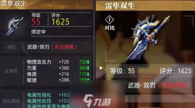晶核剑侍装备怎么选择-剑侍四件必备装备推荐