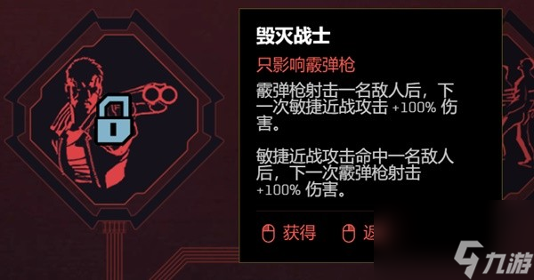 《赛博朋克2077》2.0版各流派技能加点推荐