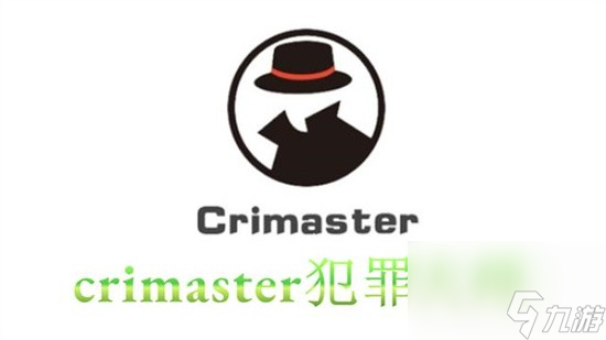 Crimaster犯罪大师突发案件答案是什么 突发案件答案汇总
