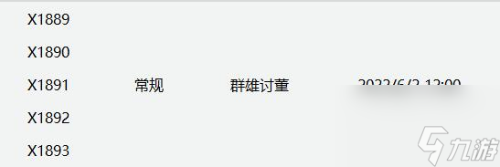 率土之滨征服赛季开服时间表 新赛季什么时候开始2022