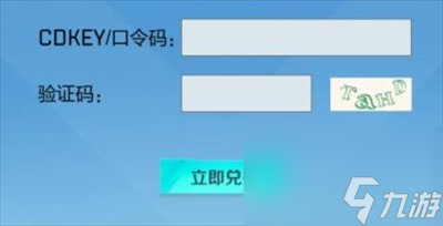 《高能英雄》礼包兑换码使用方法