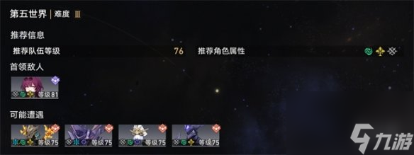 《崩坏星穹铁道》自我暗示成就攻略