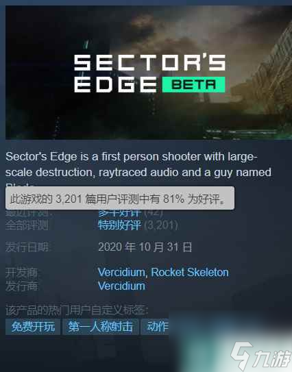 Steam喜加一：像素風格射擊游戲《星域邊緣》免費領！