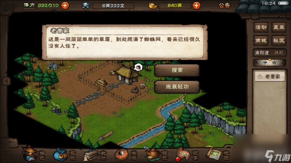 烟雨江湖2023礼包激活码都有什么 最新的礼包激活码及玩法介绍