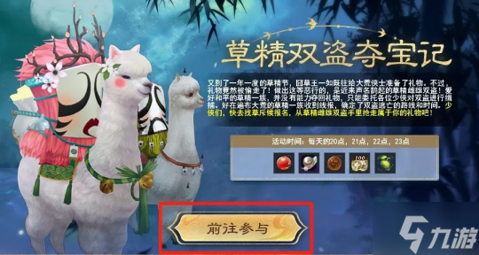 《天下3》全新时装、表情?用草精种子免费兑换!理清获取途径,拿下福利不发愁~