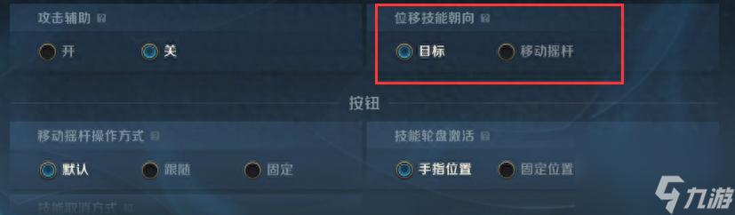 英雄联盟手游最细操作设置分享- 新手必看