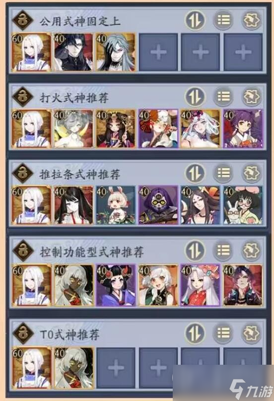 阴阳师9月22日百鬼奕怎么打2023