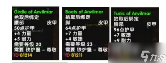 魔兽世界乌龟服铁炉堡声望军需官兑换物品说明