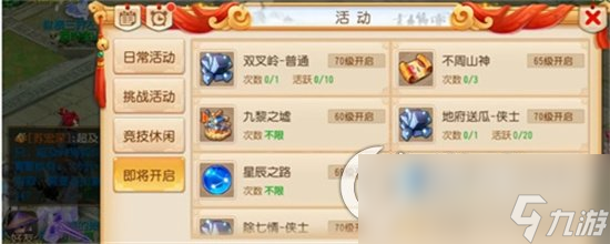 《梦幻西游》手游新区攻略介绍 新区玩家怎么玩