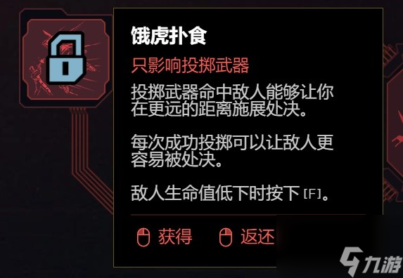 《赛博朋克2077》2.0版各流派技能加点推荐