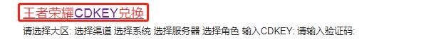 王者荣耀兑换码2023最新
