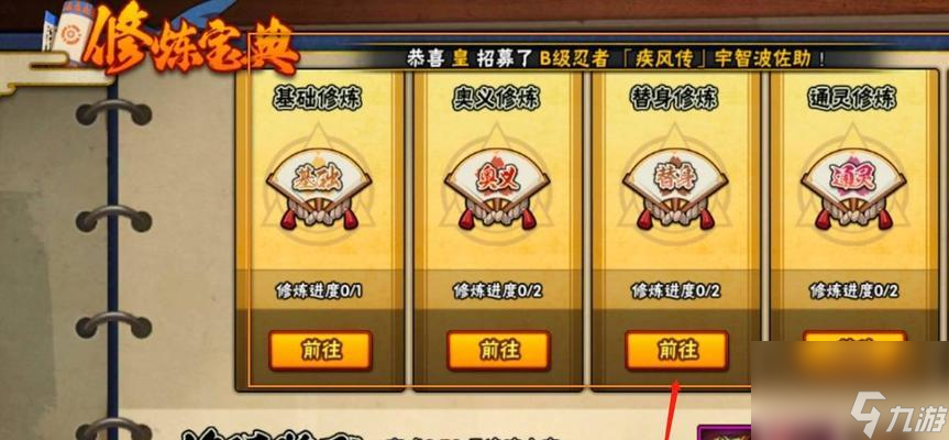 火影忍者手游2月限定招募忍者一览（抢先预览拥有强力技能的新忍者，快来挑战吧！）