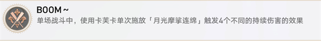 星穹铁道BOOM攻略