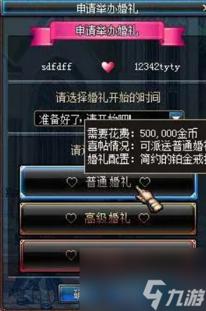 dnf结婚刷图推荐