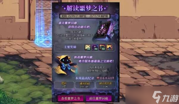 dnf噩梦回廊攻略