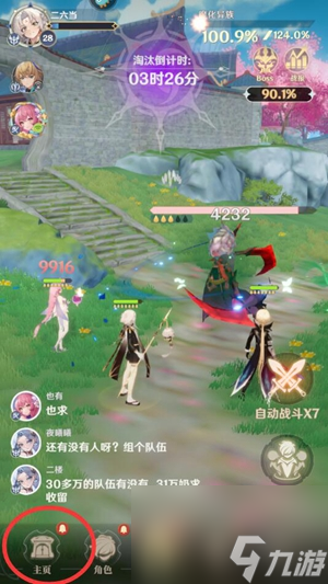 龙与世界的尽头怎么退出联盟 退出联盟方法介绍