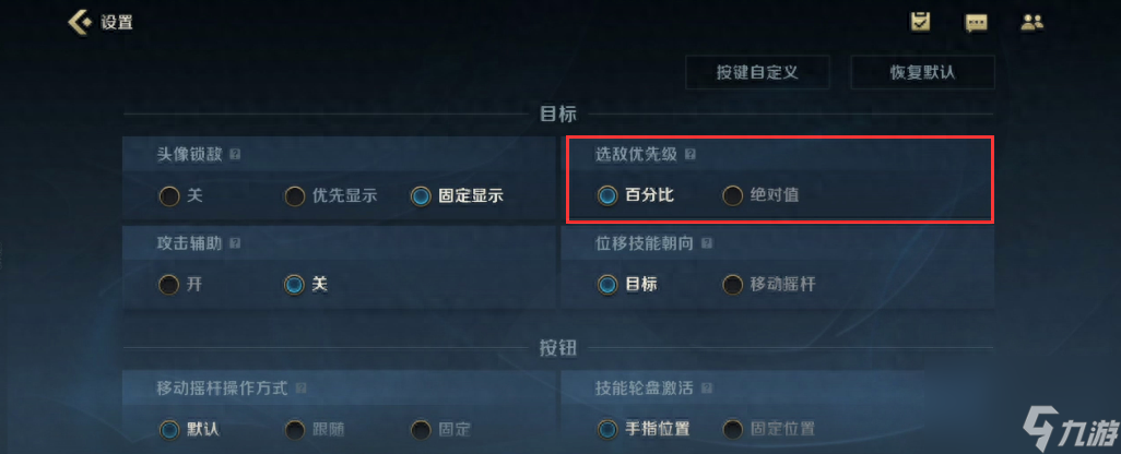英雄联盟手游最细操作设置分享- 新手必看