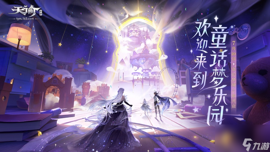 天谕怎么快速升战力 天谕快速升战力方法