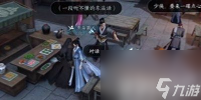 《逆水寒手游》声声候归任务如何通关 声声候归任务通关玩法解析