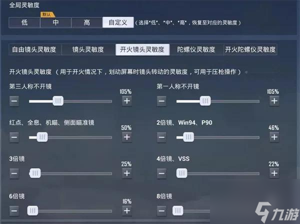 和平精英灵敏度分享码最新2023