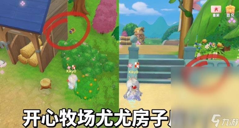 摩尔庄园火神秘宝位置一览