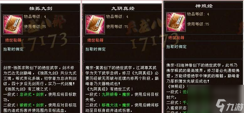 剑网3指尖江湖唐门故人任务奖励秘籍（探寻任务奖励，提升游戏体验）
