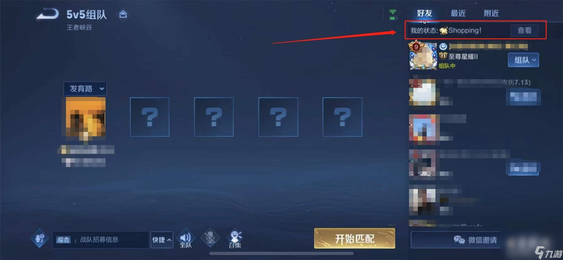 《王者荣耀》潮流达人状态获取方法介绍