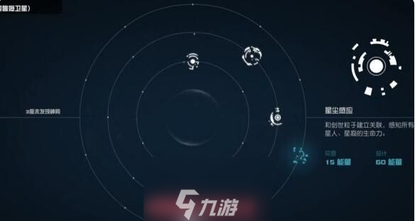 星空星尘感应怎么获取-获取技能星尘感应关键五步骤