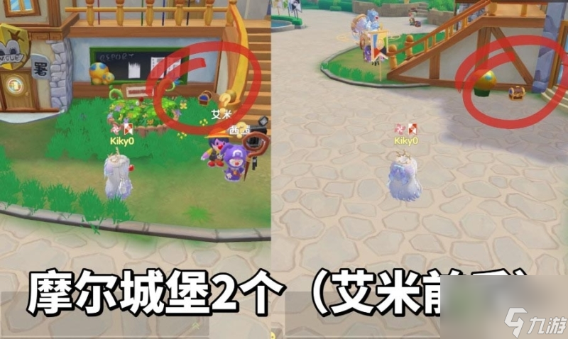 摩尔庄园火神秘宝位置分享