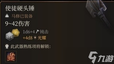 博德之门3熔炉锤在哪 详细位置攻略分享